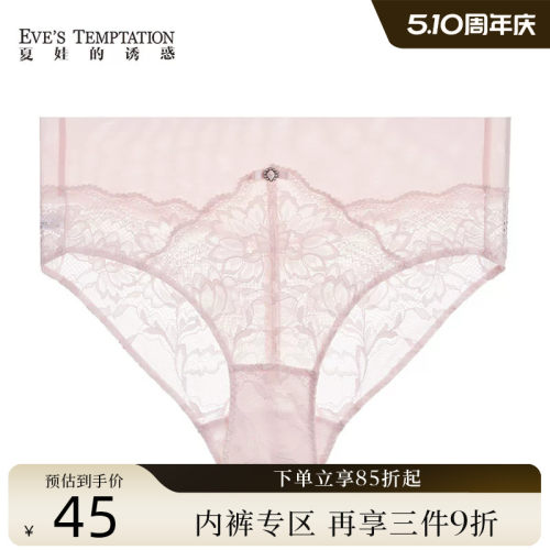 夏娃的诱惑裆底莫代尔抗菌平角裤