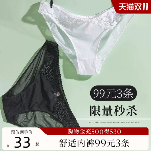 夏娃的诱惑内裤女棉舒适性感中腰