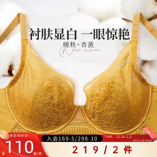 内衣女聚拢收副乳防下垂夏秋季 夏娃 诱惑软钢圈大胸显小文胸薄款