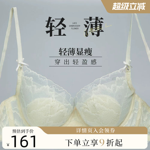 夏娃的诱惑性感防下垂女士文胸