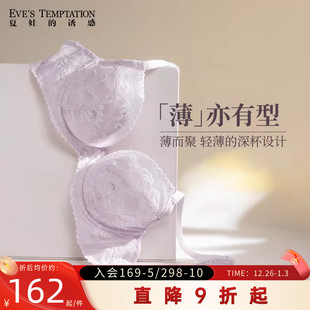 性感聚拢新款 蕾丝内衣女秋冬超薄款 大胸显小文胸罩 诱惑法式 夏娃