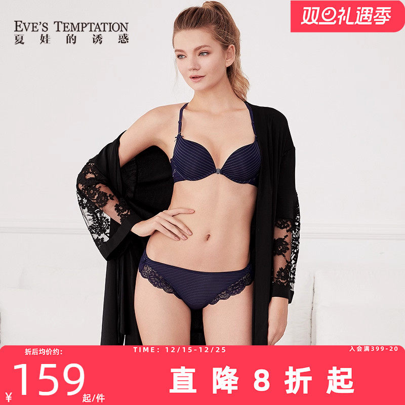 【买上送下】夏娃的诱惑光面内衣套装女文胸聚拢前扣美背胸罩