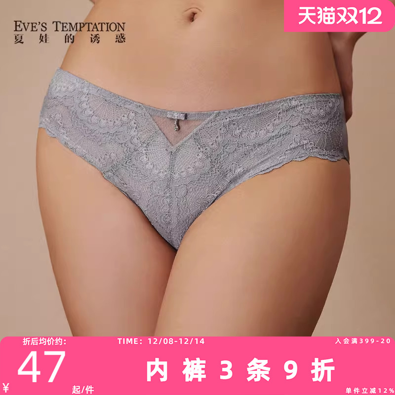 夏娃的诱惑舒适透气全棉档底内裤