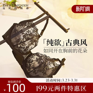 夏娃 文胸女超薄透明大胸显小蕾丝美背透气露背红色文胸 诱惑薄款