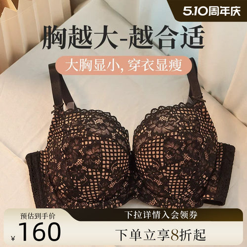 夏娃的诱惑大罩杯蕾丝性感文胸