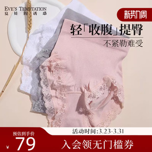 诱惑蕾丝高腰收腹提臂平角内裤 夏娃 3条 女轻塑舒适不勒 138