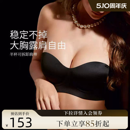 夏娃的诱惑可拆卸肩带无钢圈文胸