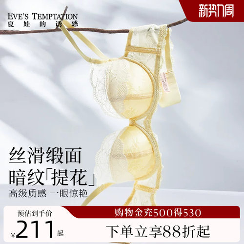 轻薄舒适，记忆软钢圈防下垂