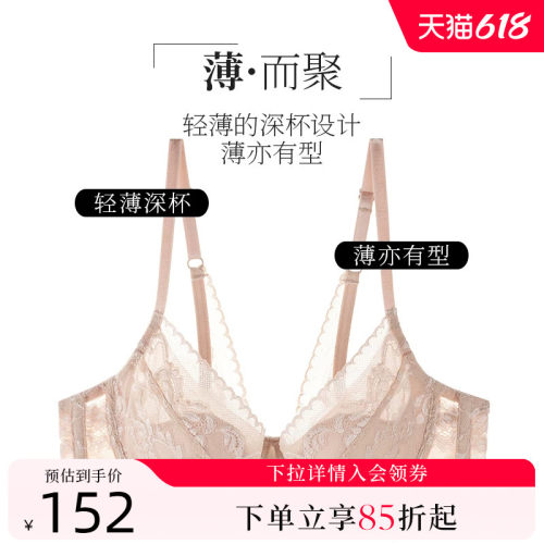 薄款夏娃的诱惑性感超薄聚拢文胸