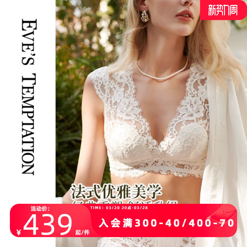 夏娃的诱惑美背内衣女蕾丝无钢圈可外穿文胸一体式背心大胸显小