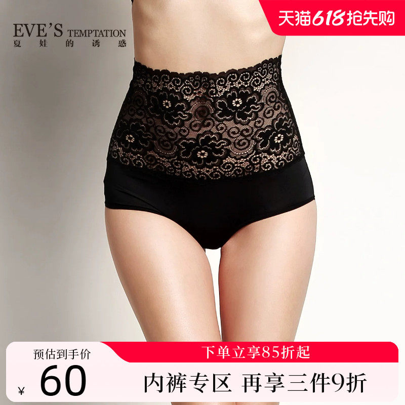 夏娃的诱惑高腰蕾丝花边包臀高弹女士内裤女平角裤收腹提臀底裤