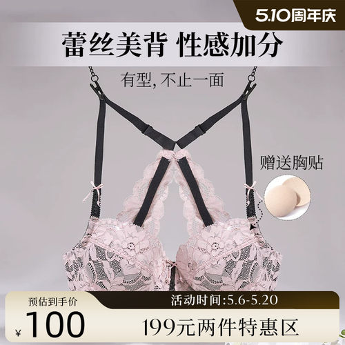 夏娃的诱惑渊语蕾丝美背透气文胸