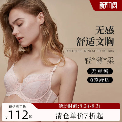 夏娃的诱惑胸显小缩胸收副乳文胸