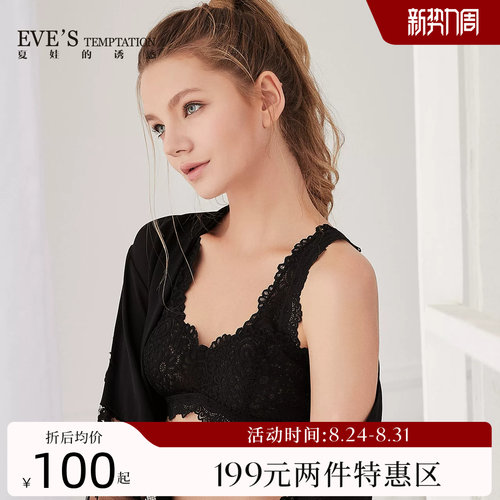 内衣女无钢圈夏娃的诱惑莺歌燕舞