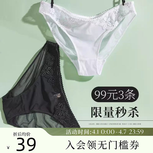夏娃的诱惑内裤女棉舒适性感中腰