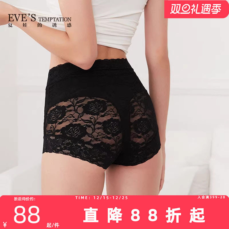 夏娃的诱惑高腰蕾丝内裤女本命年红收腹提臀纯棉档平角裤超薄无痕