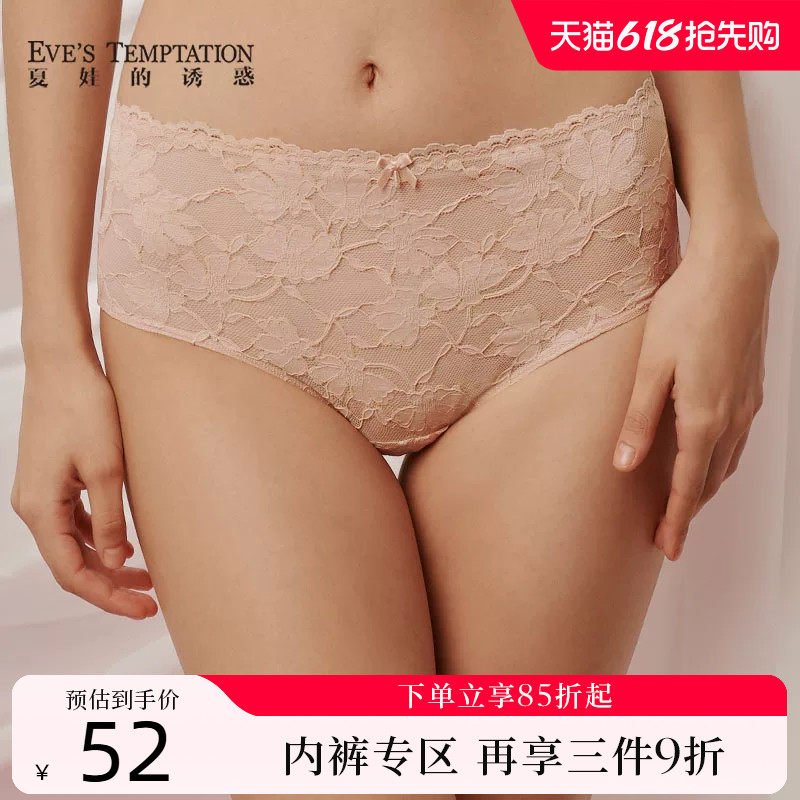 夏娃的诱惑花语组蕾丝平角裤女士中腰抗菌内裤女莫代尔裆底亲肤