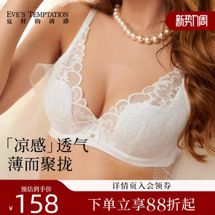 爆款 聚拢防下垂上托文胸2026新款 诱惑蕾丝内衣女薄款 夏娃