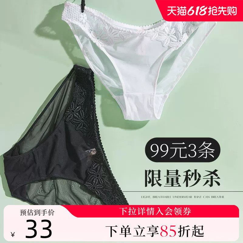 【特惠99元3件】夏娃的诱惑蕾丝内裤女士性感新款纯棉档舒适中腰