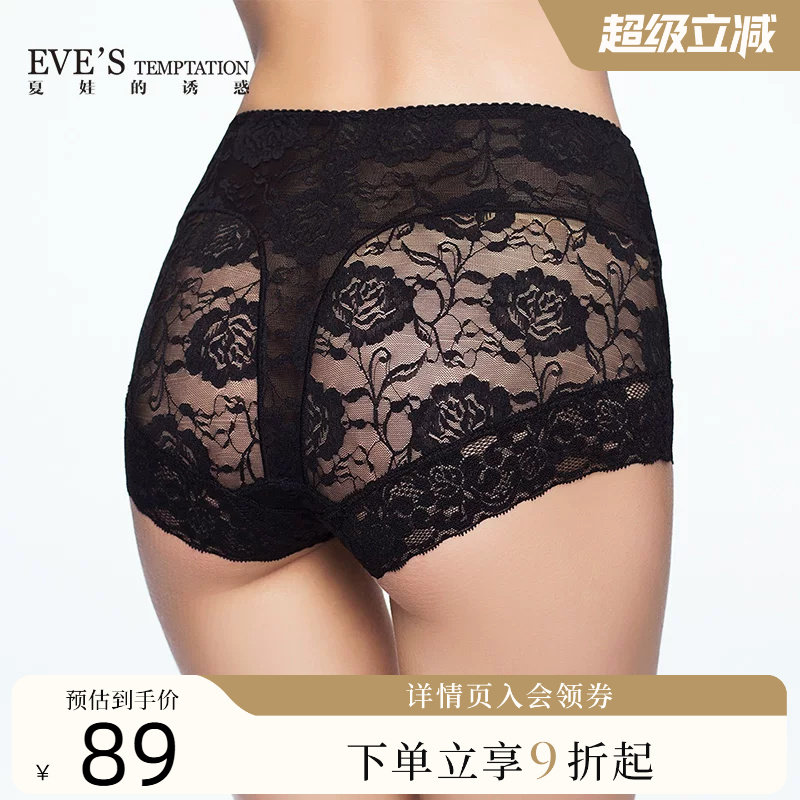 夏娃的诱惑蕾丝边通透女士打底裤薄款高腰收腹平角裤内裤女纯棉裆