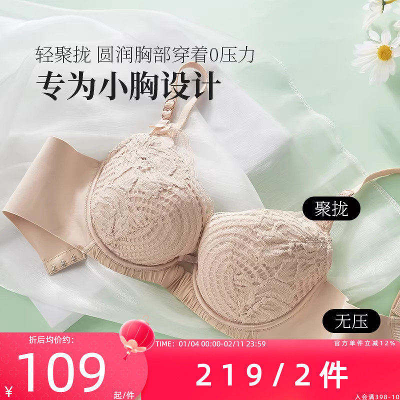 夏娃的诱惑软钢圈内衣女小胸聚拢薄款秋少女文胸上托防下垂收副乳,女士内衣/男士内衣/家居服,少女文胸,淘宝优惠券,粉丝福利购,淘宝优惠卷