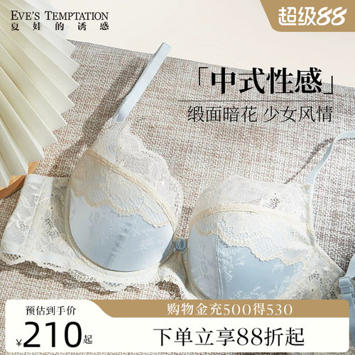 夏娃的诱惑法式缎面文胸软钢圈