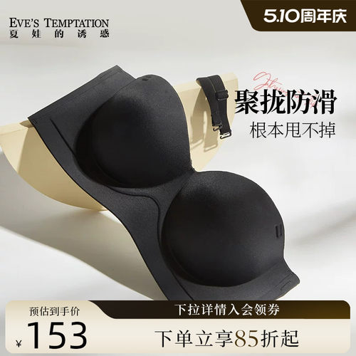 夏娃的诱惑简约无钢圈模杯围文胸