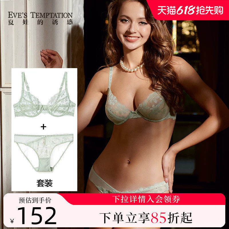 夏娃的诱惑性感蕾丝大胸显小大码内衣女超薄款文胸套装聚拢防下垂