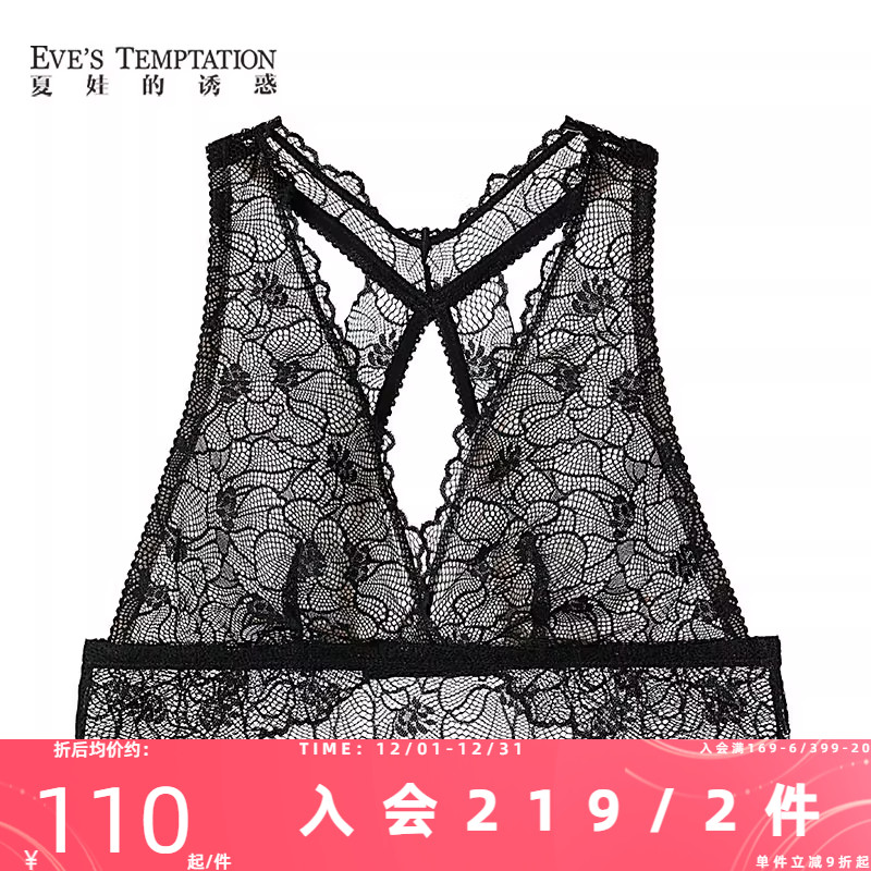 夏娃的诱惑无钢圈蕾丝美背内衣