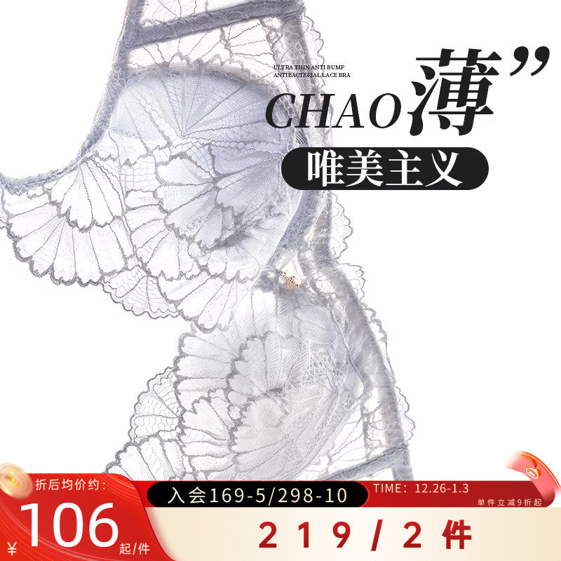 夏娃的诱惑大胸显小内衣女聚拢收副乳缩胸薄款无痕大码文胸软钢圈