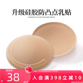 一片式 夏娃 诱惑隐形胸贴乳头贴防走光圆乳贴文胸贴防凸点薄款 贴
