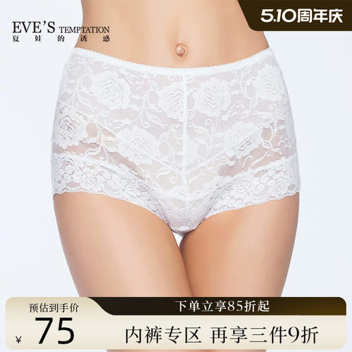 夏娃的诱惑花样年华打底裤女蕾丝