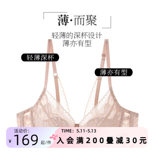 夏娃 内衣聚拢收副乳美背胸罩超薄文胸女 诱惑大胸显小缩胸夏季