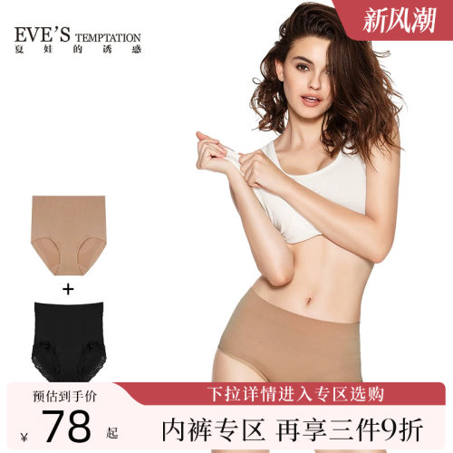 无缝针织高腰   一片式