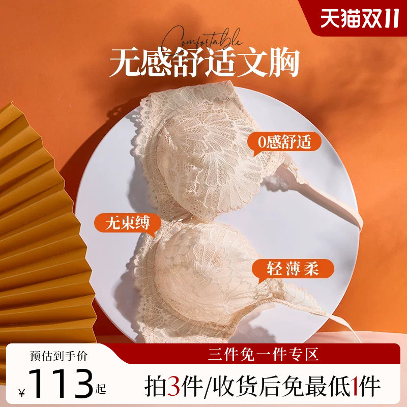 夏娃的诱惑兔耳棉垫女内衣大胸显小防下垂收副乳薄款全罩杯文胸女