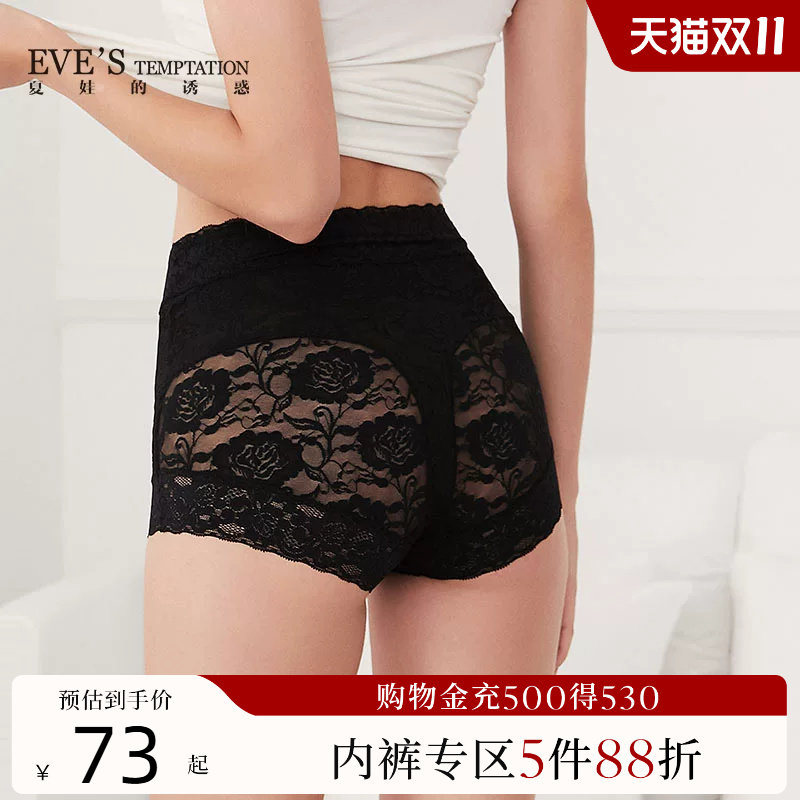 夏娃的诱惑高腰蕾丝内裤女本命年红收腹提臀棉档平角裤超薄无痕