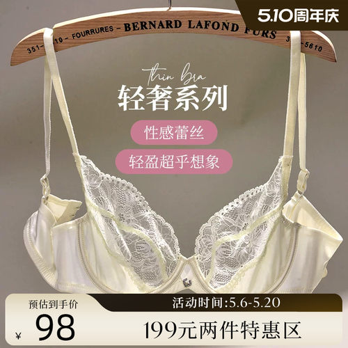 夏娃的诱惑性感软钢圈薄款文胸
