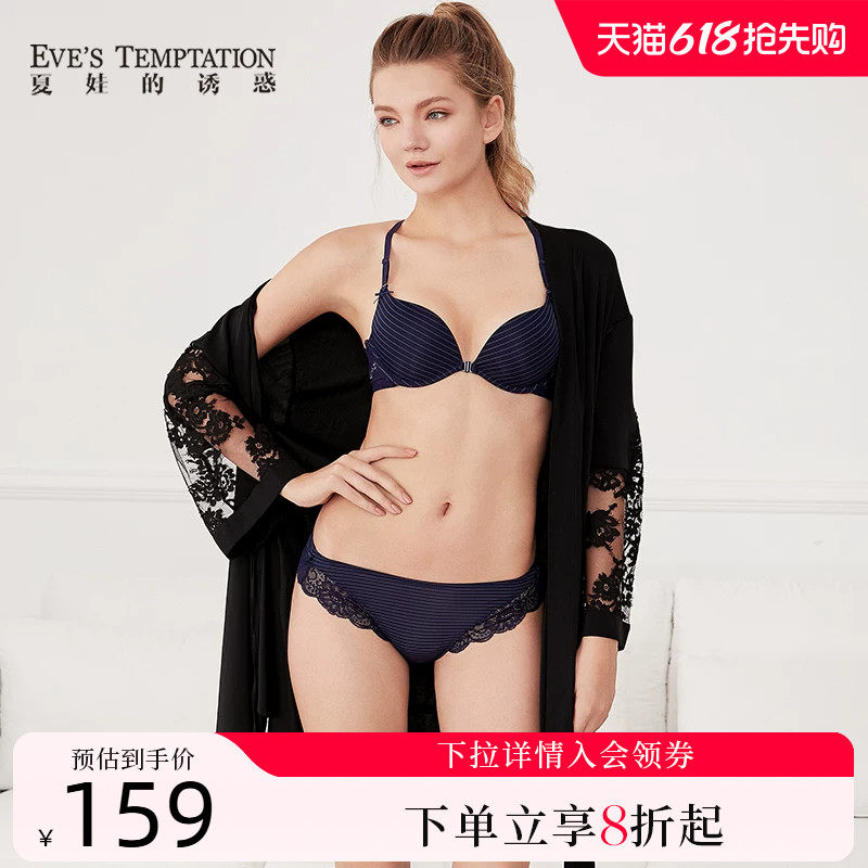 【买上送下】夏娃的诱惑光面内衣套装女文胸聚拢前扣美背胸罩