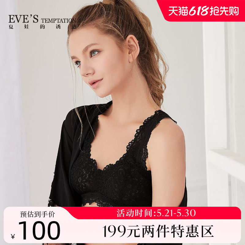 夏娃的诱惑内衣女无钢圈莺歌燕舞性感蕾丝抹胸文胸裹胸式薄款胸罩