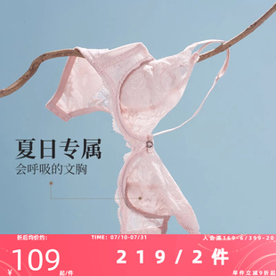 夏娃 女上托聚拢防下垂软钢圈文胸蕾丝性感胸罩 诱惑内衣夏季 薄款