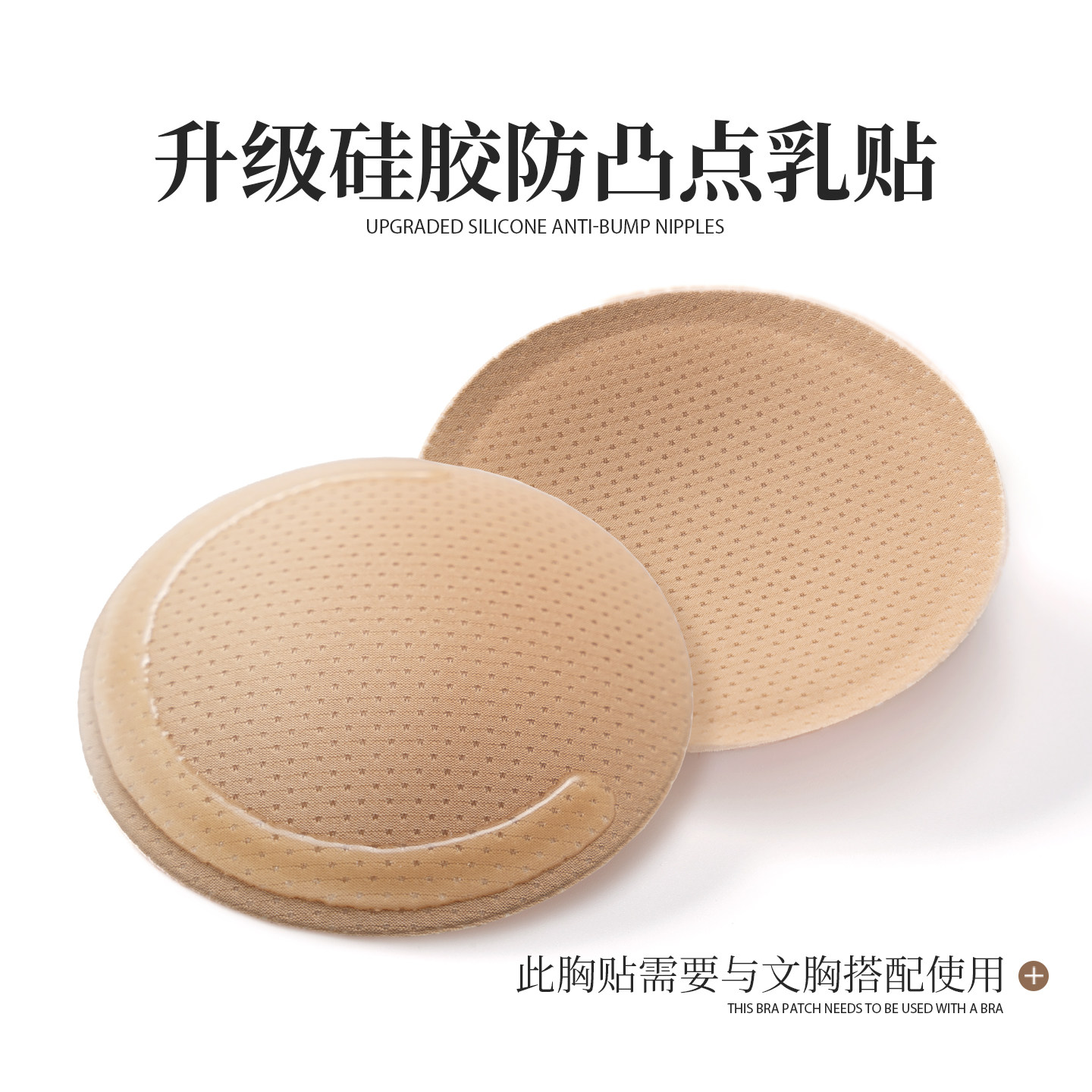 夏娃的诱惑隐形胸贴乳头贴防走光圆乳贴文胸贴防凸点薄款一片式贴