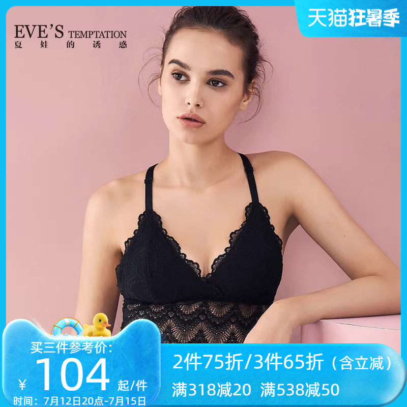 夏娃的诱惑美背内衣女薄款大胸显小夏季法式背心式无钢圈文胸少女