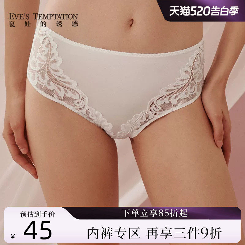 夏娃的诱惑纤寻组内裤女性感蕾丝底档纯棉舒适透气平角女士内裤