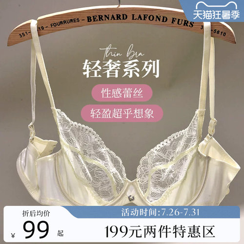 夏娃的诱惑性感软钢圈薄款文胸