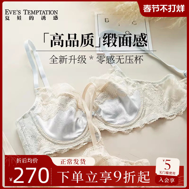 套装】夏娃的诱惑文胸2025新款爆款纯欲风bra收腹内裤内衣女胸罩