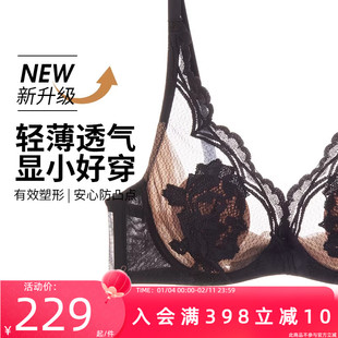 夏娃的诱惑内衣女夏薄款内衣2026新款爆款蕾丝性感聚拢防下垂文胸