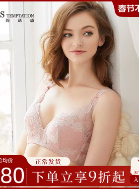 夏娃的诱惑云微内衣女小胸聚拢调整型无钢圈蕾丝收副乳大码文胸夏