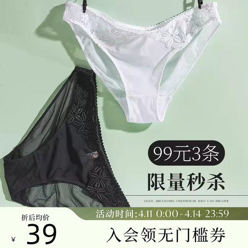 夏娃的诱惑内裤女棉舒适性感中腰