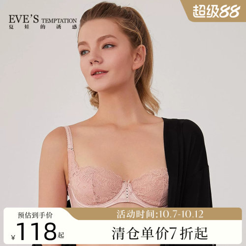 夏娃的诱惑2杯可拆卸超薄
