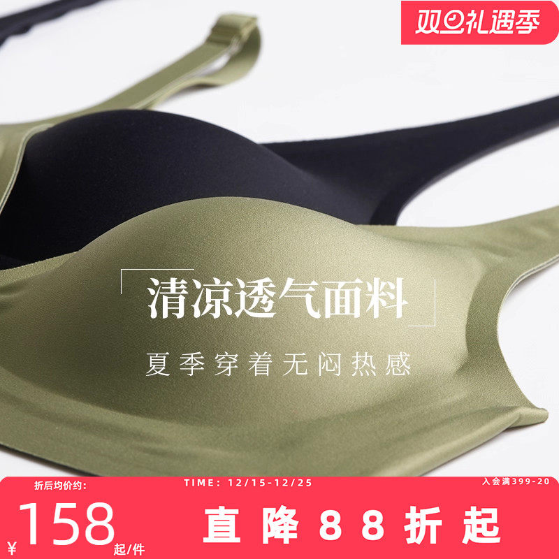 夏娃的诱惑简约无聚拢一片式文胸